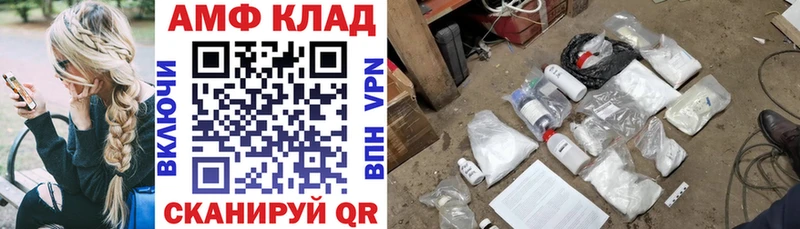 Amphetamine VHQ  Купить закладки  Дятьково 